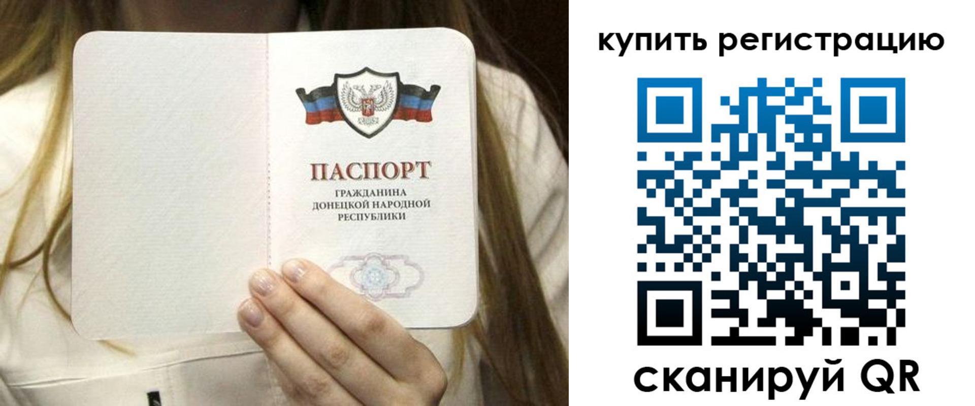 прописка регистрация в Дорогобуже
